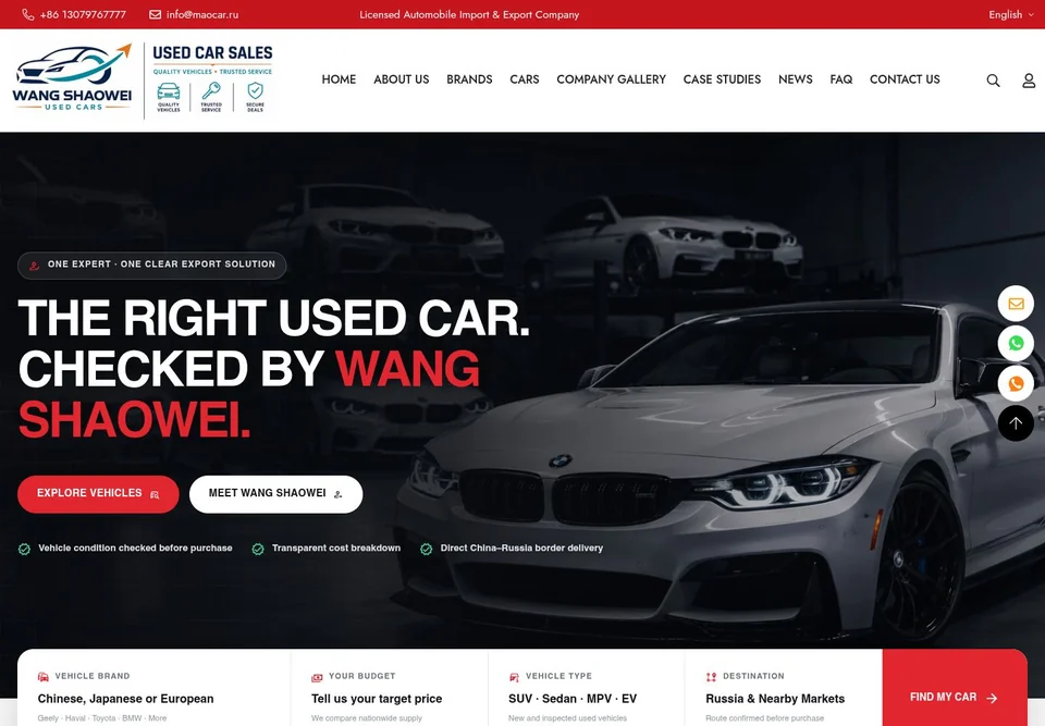 Russiauto · 二手车出口官网首页截图