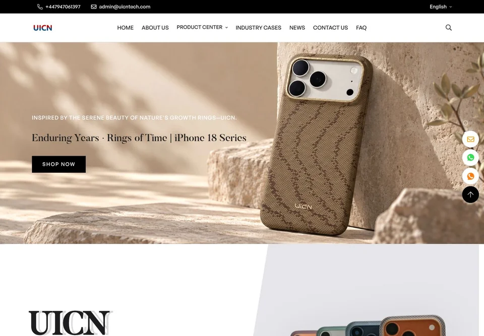 UICN · 手机壳与数码配件官网首页截图