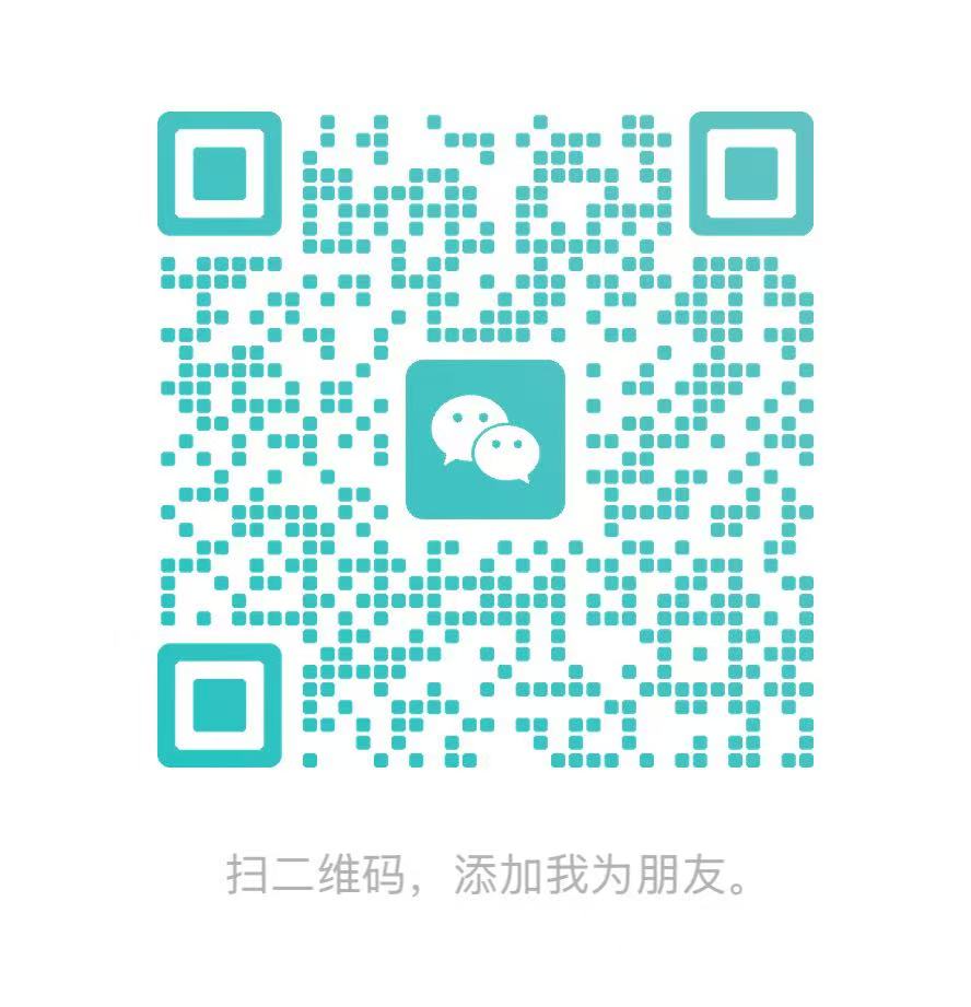 拓界商达微信咨询二维码,使用微信扫码添加好友